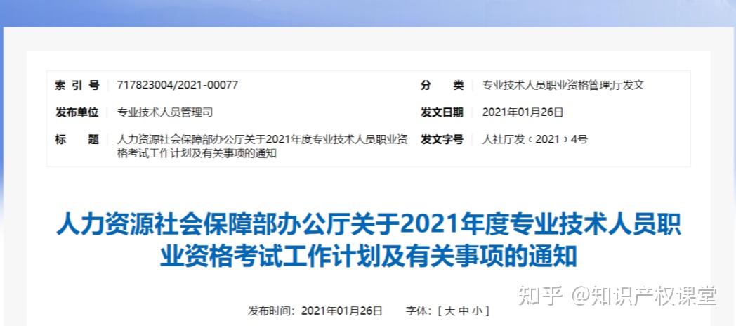 知识产权师证考试考什么 v2-51c32457aeebe8f2fdb3676059c372f9_r.jpg
