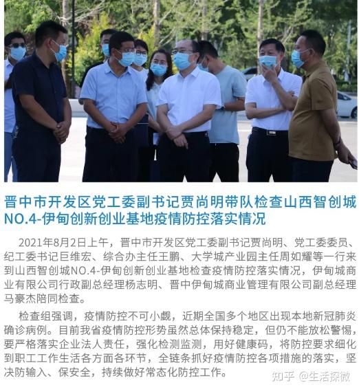 晋中市开发区党工委副书记贾尚明带队检查山西智创城no4伊甸创新创业