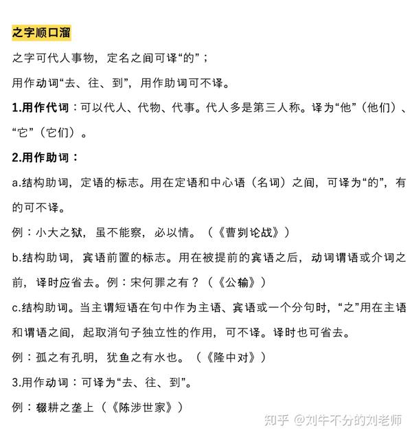 初中文言文如何拿到满分？附必考知识点 答题技巧 知乎