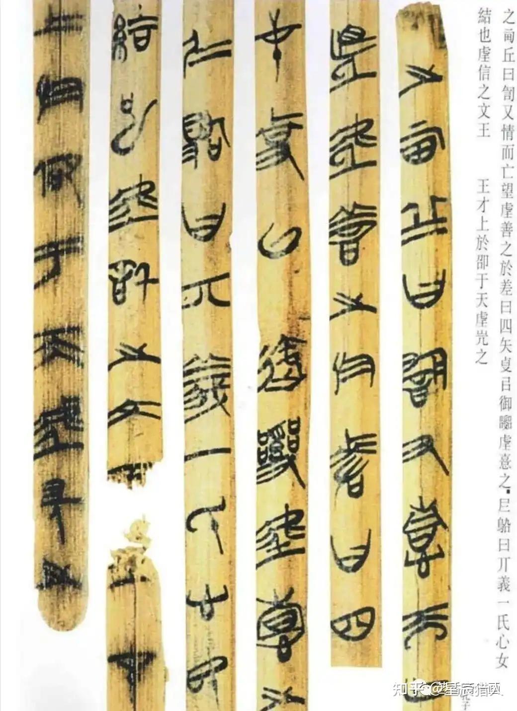 楚汉简帛书典　楚漢簡帛書典 刘绍刚| 秦汉之际的简牍——以银雀山汉简为例