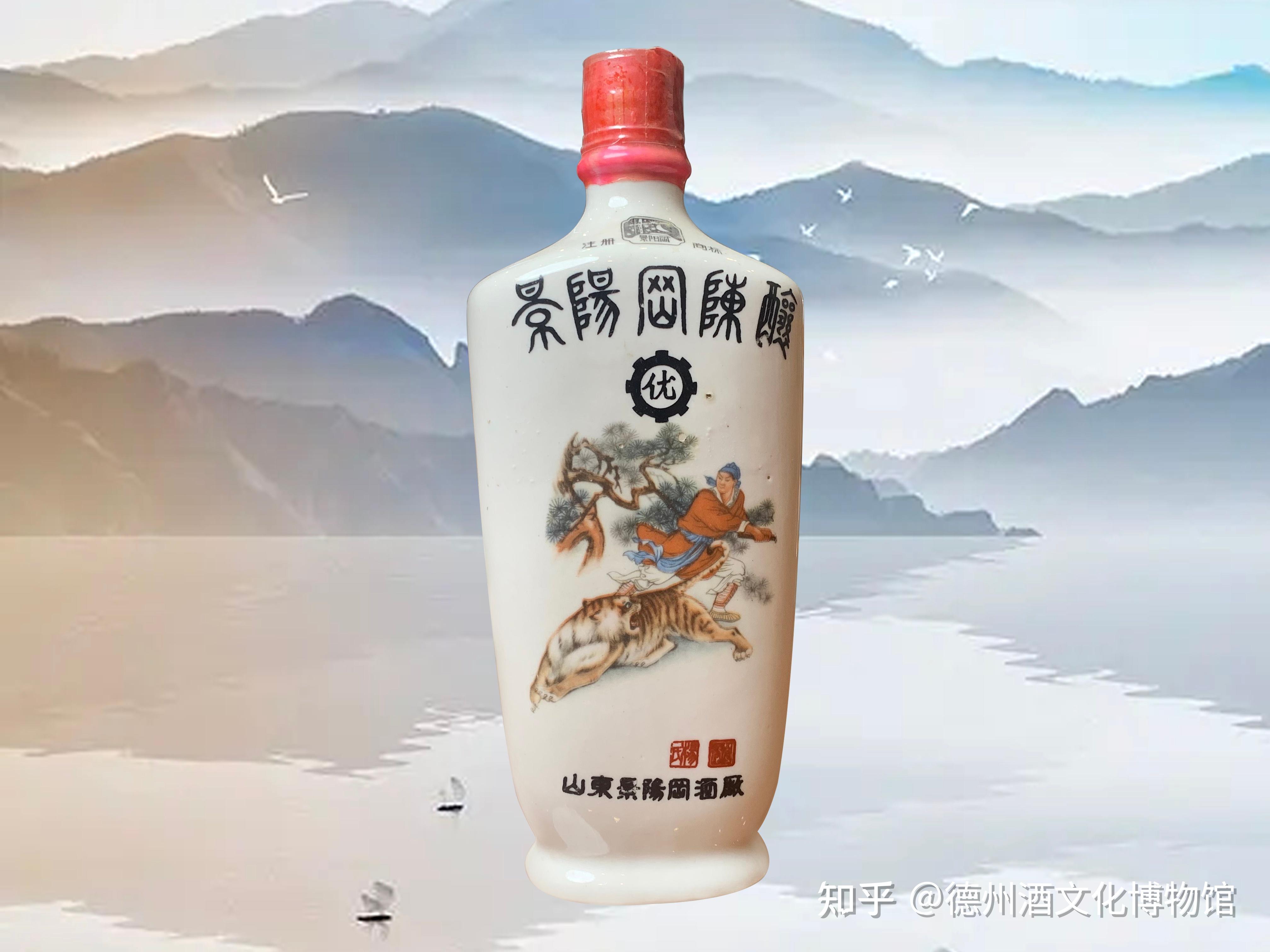 山东景阳冈酒价目表图片