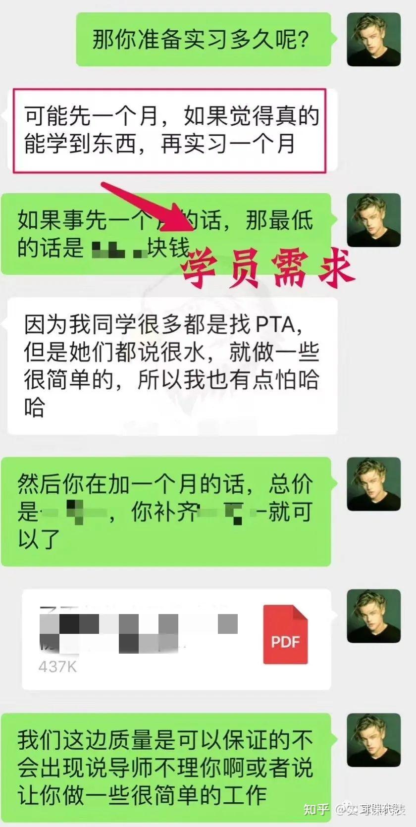 精选30+内推成功案例 - 知乎