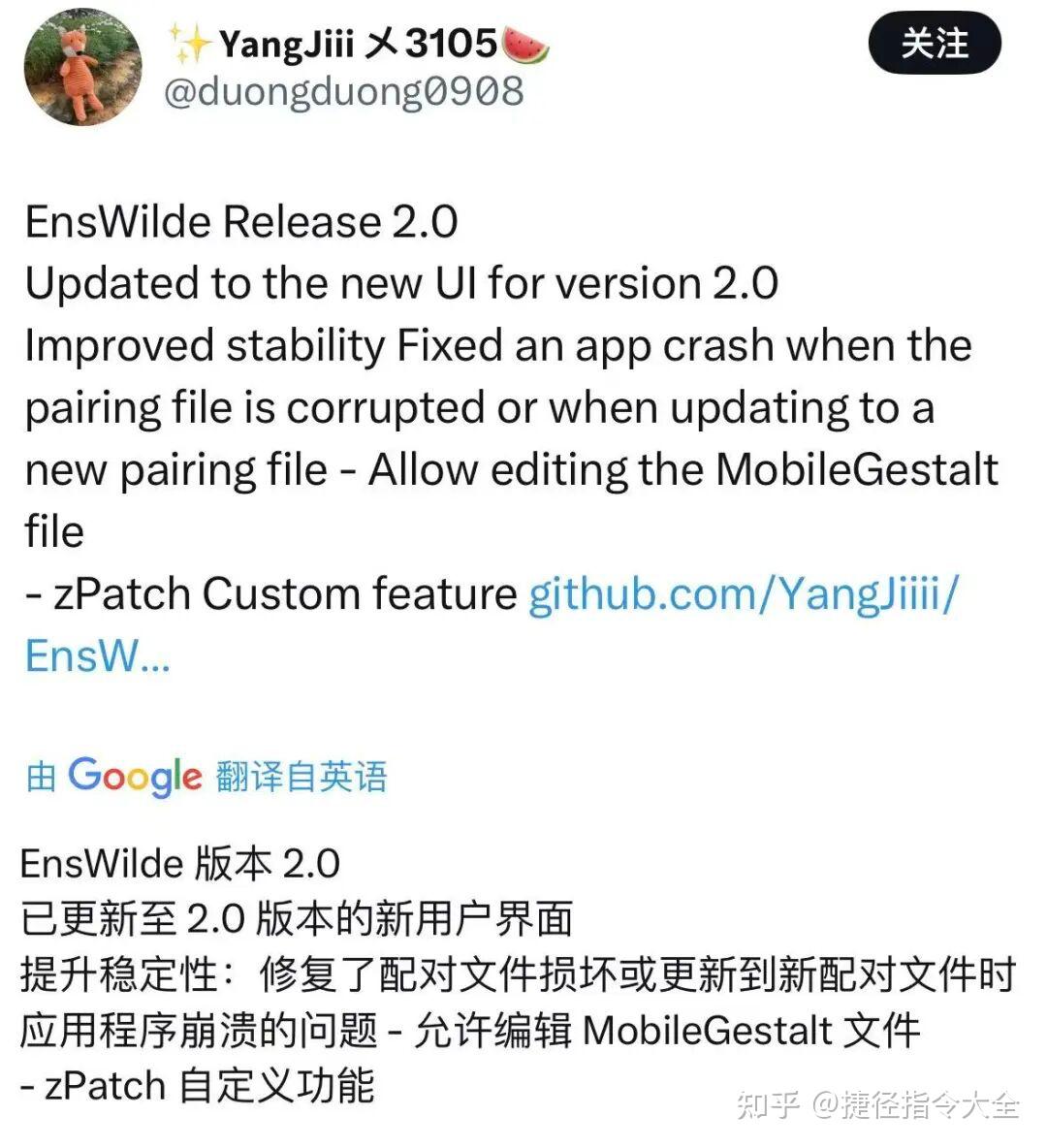 EnsWilde发布2.0,带来了很多功能