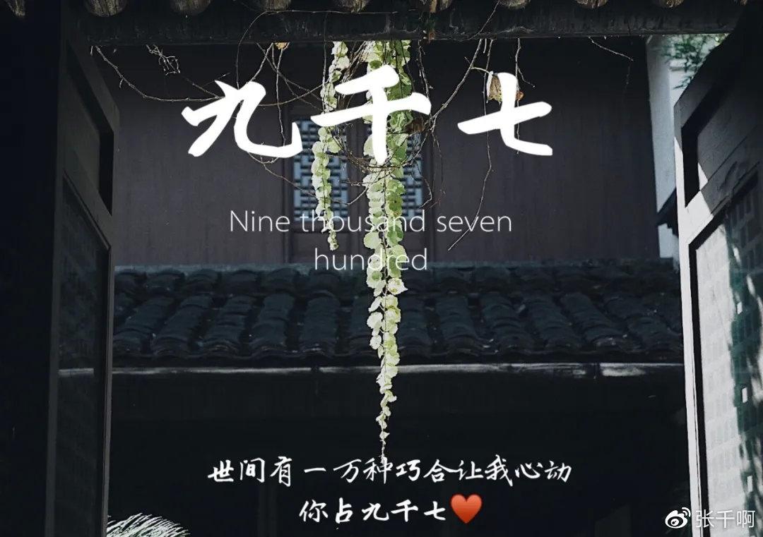 首发于九千七 写文章