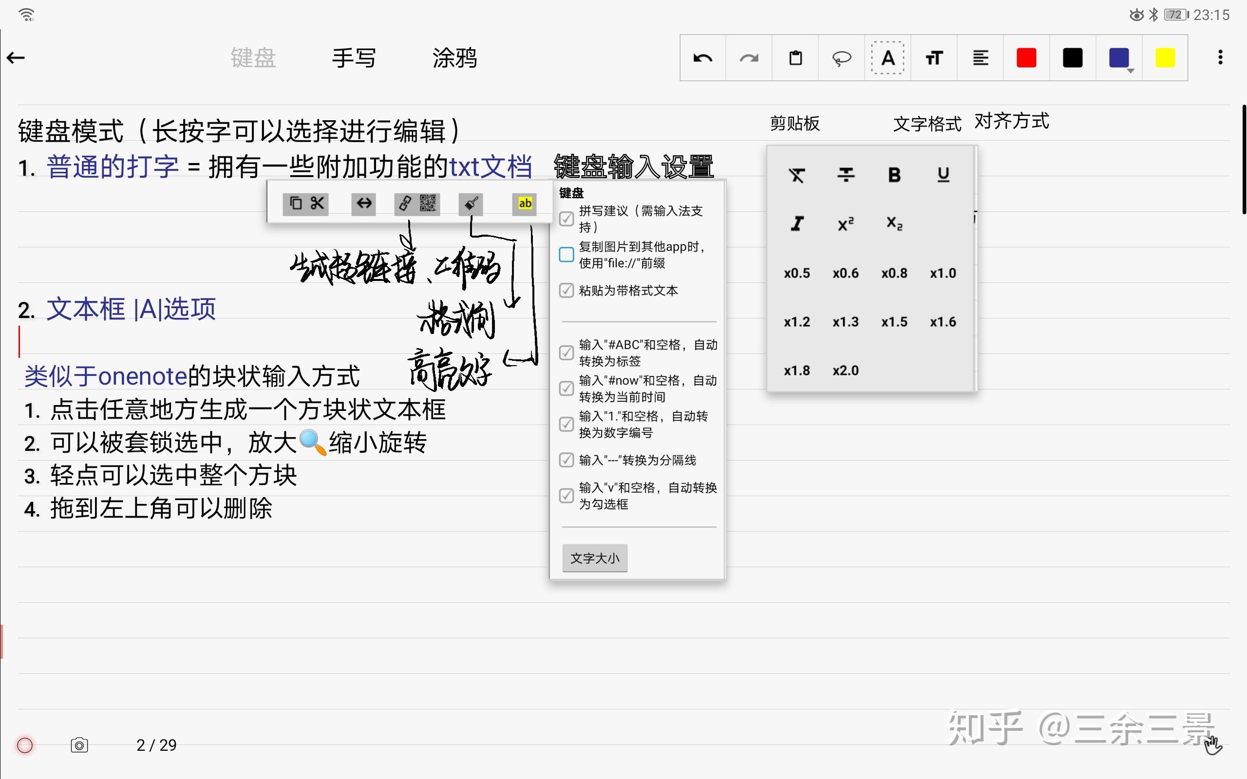 快圖瀏覽在哪里輸入邀請碼_手寫日語輸入_瀏覽器不能使用手寫板輸入