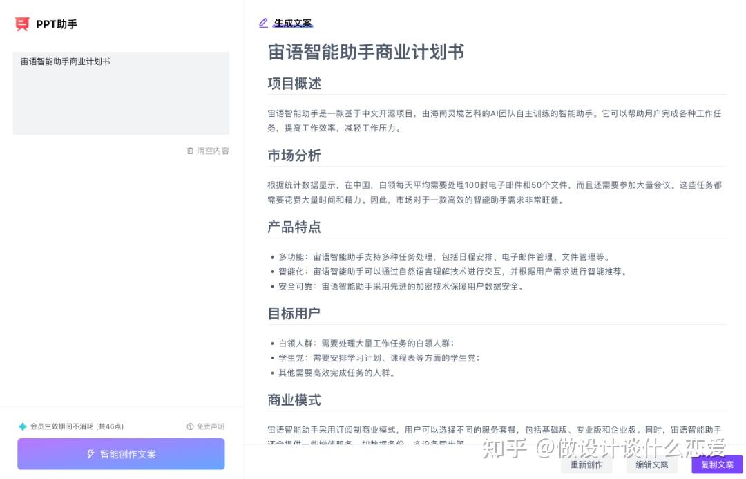 没有经验也能轻松写文案,手把手教你AI写作!插图6 没有经验也能轻松写文案,手把手教你AI写作!插图6