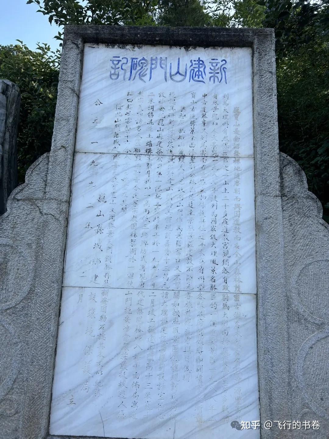 大理巍宝山史上最全游记:19个道观一网打尽! - 知乎