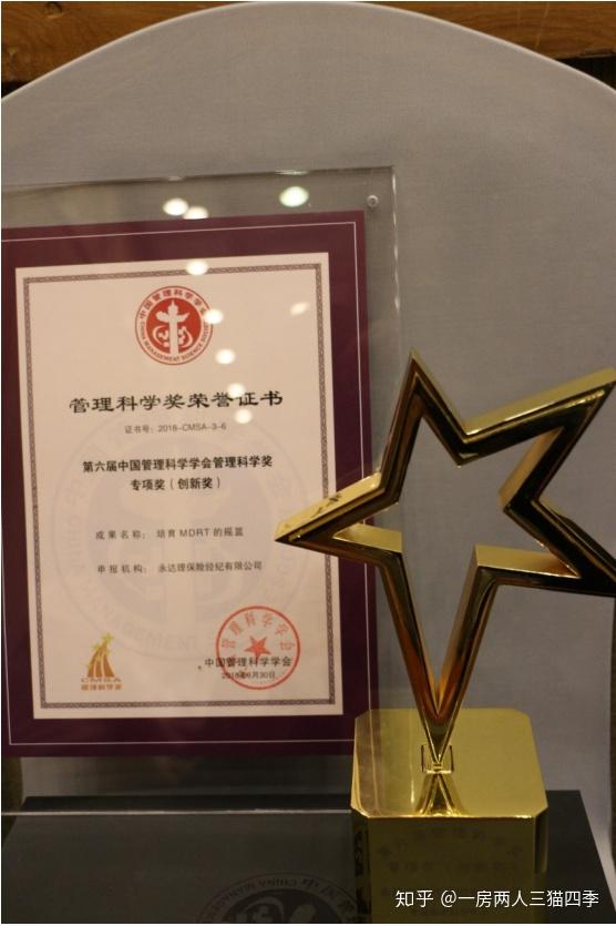 mdrt很简单且看永达理的经营之道