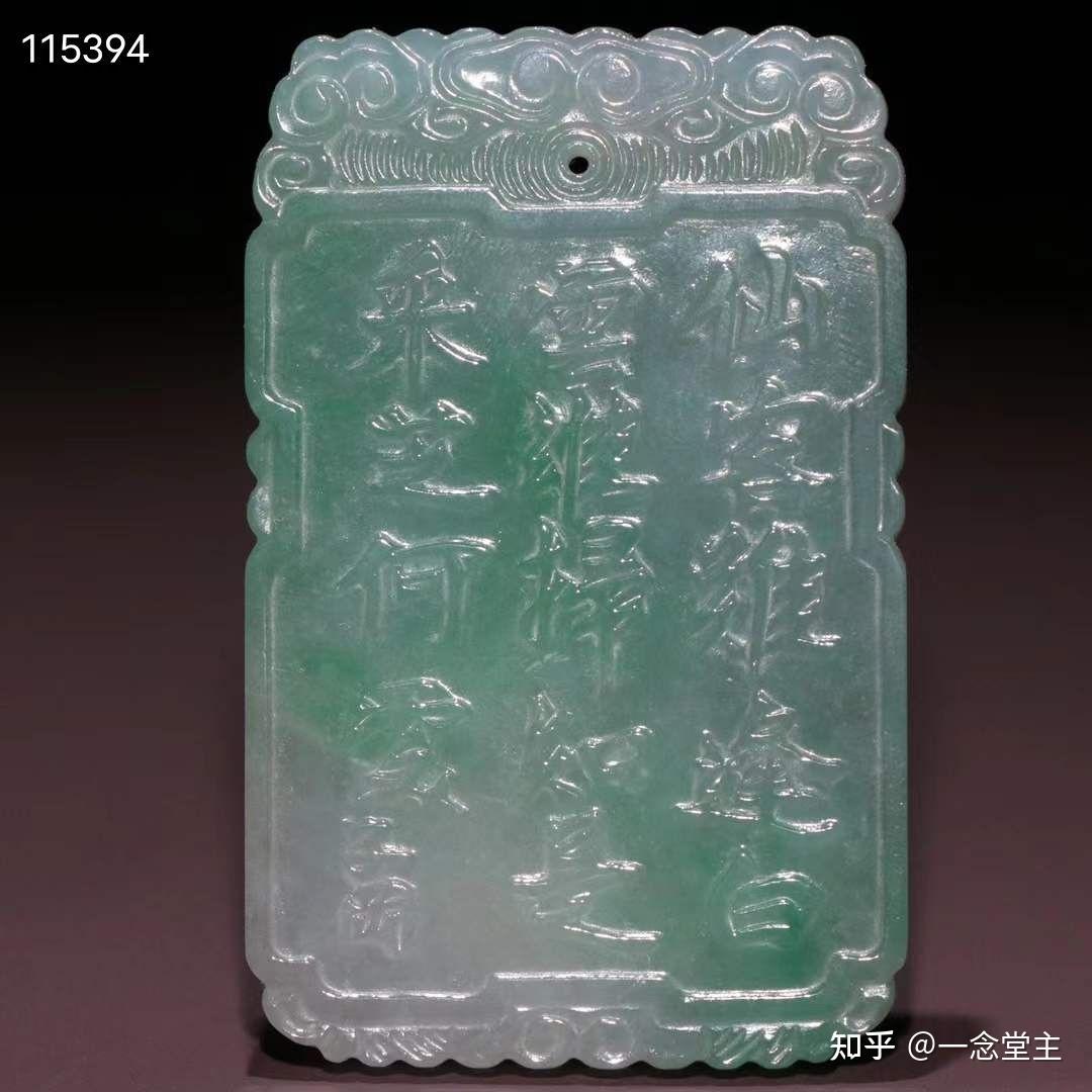 晚清翡翠雕人物诗文子冈牌规格长6cm宽38cm重356g