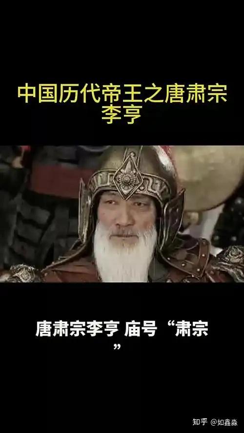 今天是7月15号 公元756年的7月15号唐肃宗李亨去世 - 知乎