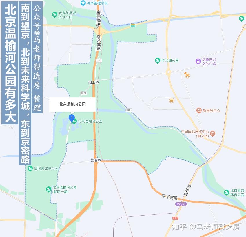 馬老師繪圖,溫榆河公園有多大?咱就說,這體量,這面積,可以不?可以!