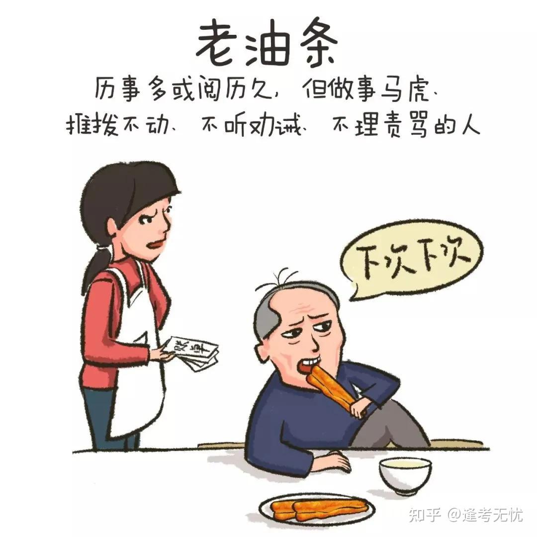 开车老油条图片