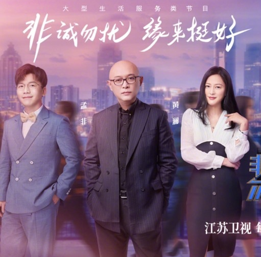 经典商标侵权案之非诚勿扰,被写进教科书里的侵权案你都知道吗?