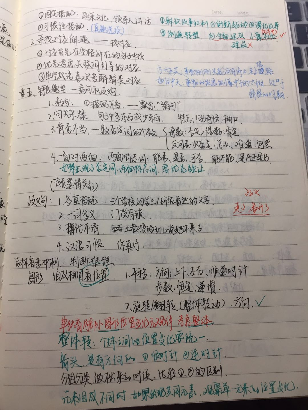 怎么准备公务员考试?