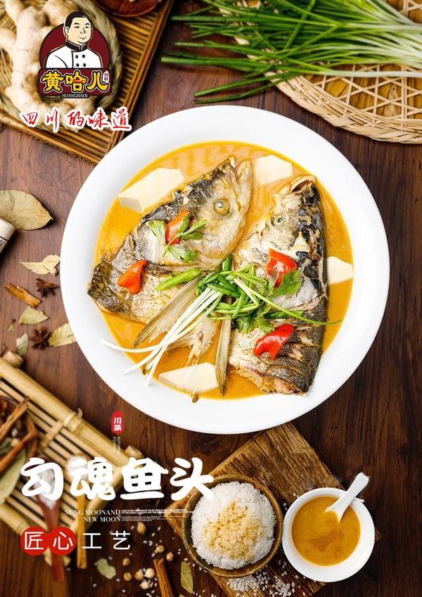 上海勾魂鱼酱料图片