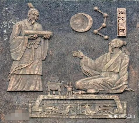 周公之礼、周公吐哺是什么典故,周公是谁? - 知乎