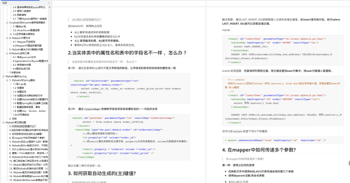 MyBatis要不要学?京东内部的这份MyBatis文档真香! MyBatis要不要学?京东内部的这份MyBatis文档真香!