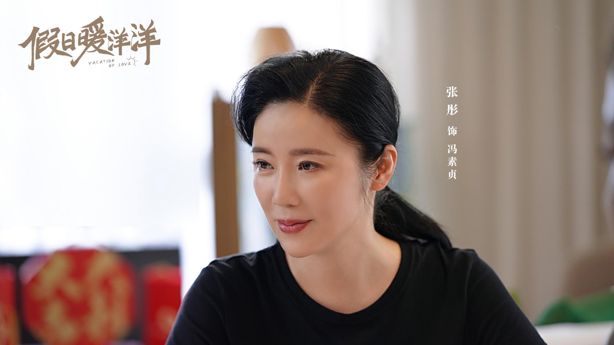 假日暖洋洋姚晨白宇戏份少大鹏张静初胡军康可人组cp