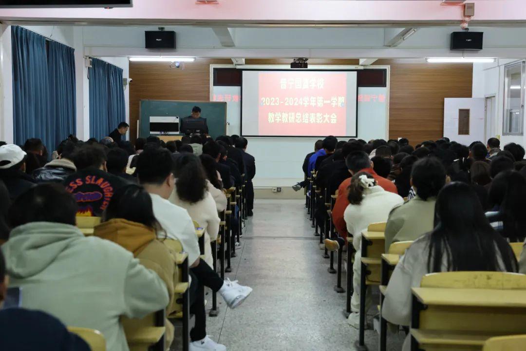 百舸争流千帆渡奋楫扬帆再起航普宁国贤学校2024年春季教师表彰大会