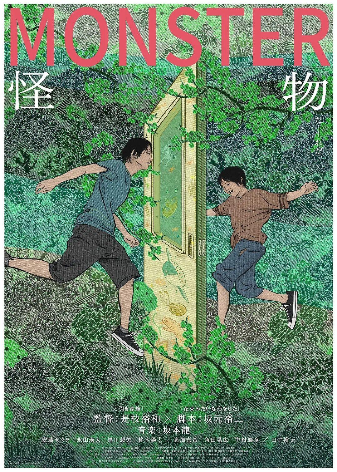 温柔又残酷，是枝裕和的《怪物》藏了这么多细节 - 知乎