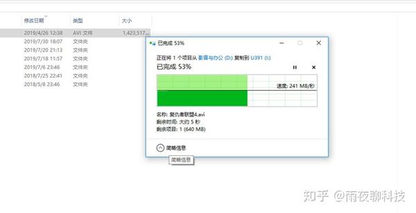 30的u盘速度