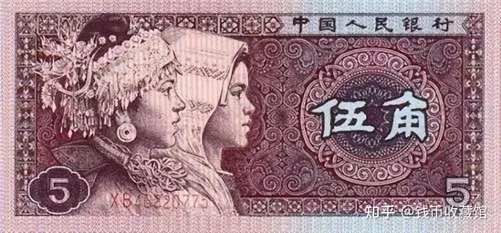 1980年5角16枚双冠大全 中国紙幣　ダブルロットOO GGロット入り