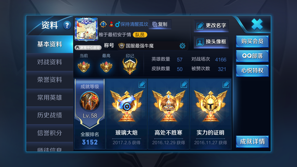 牛头出装