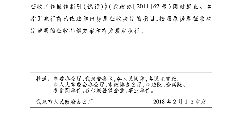 国有土地私房棚改对人口的补偿如何规定(3)