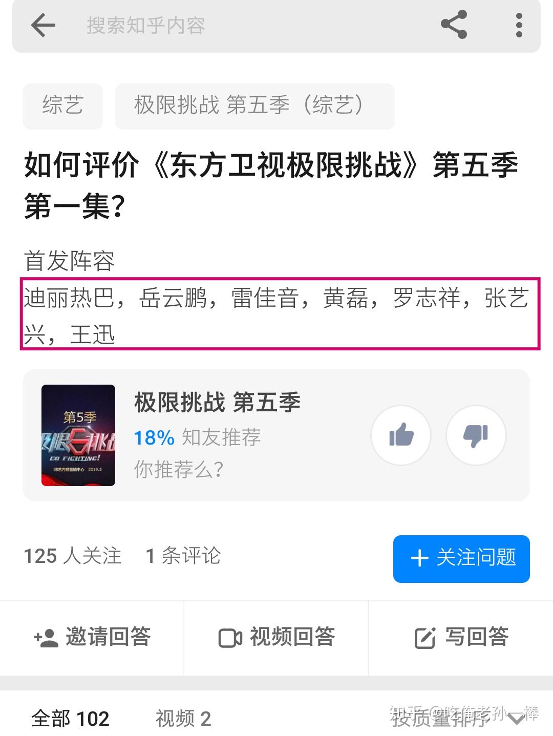 极限挑战评价图片