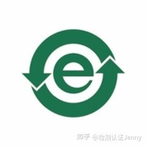 中国RoHS检测标准/中国RoHS认证图标 - 知乎