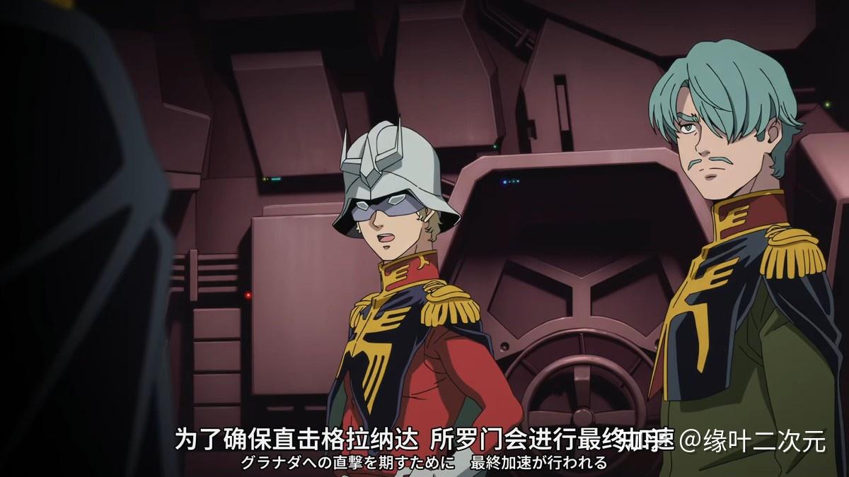 为何夏亚成为了《高达GQUX》中的影子? - 知乎