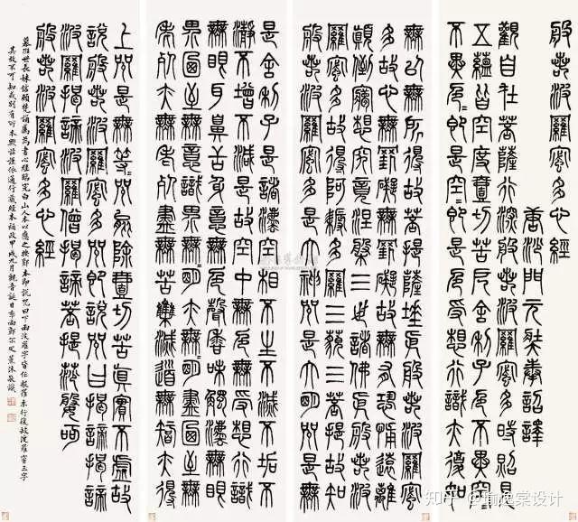 印章中最权威的篆书是如何变迁的 - 知乎