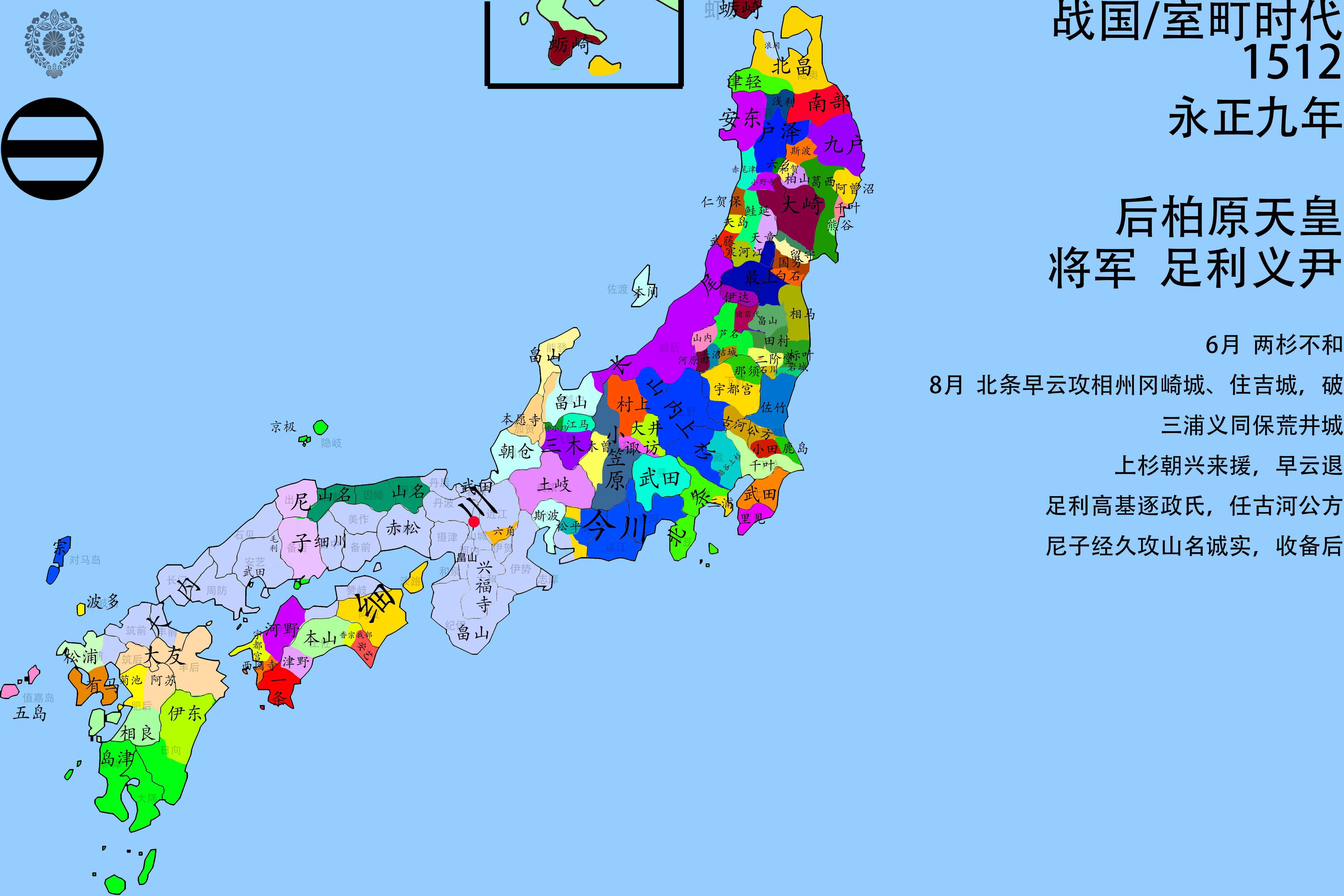 【史图馆】日本历史地图之三战国时代(1500~