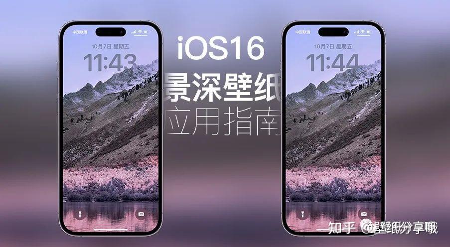 苹果手机 iOS 16景深效果壁纸使用指南 - 知乎