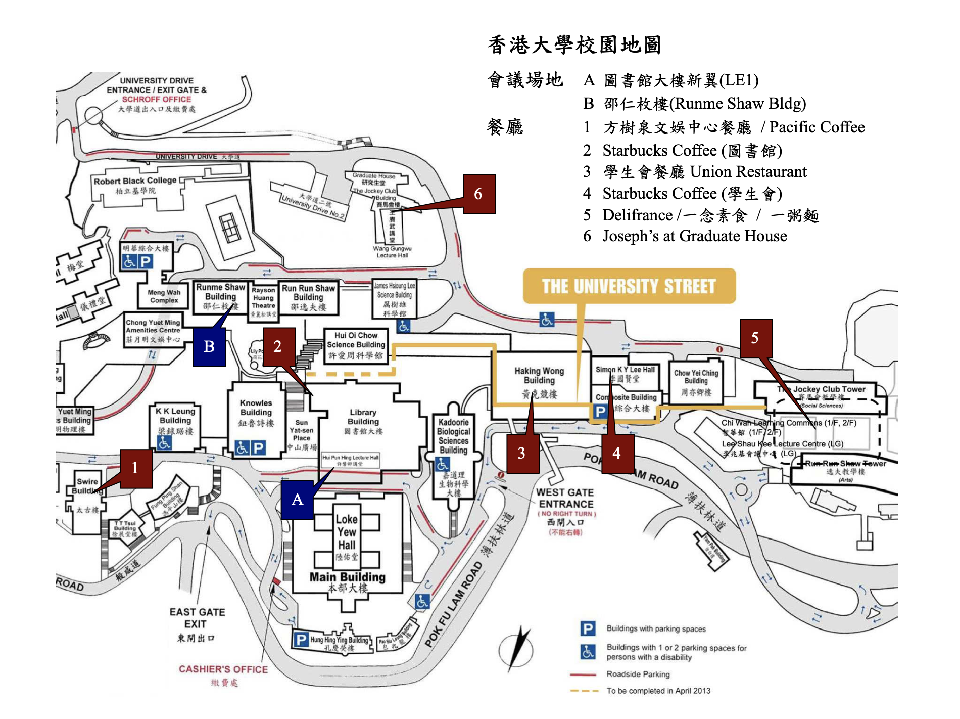 【香港院校指南】香港大学地图及专业详情 