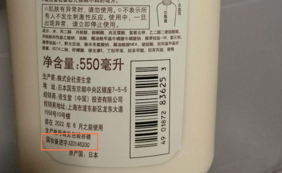 如何辨别伪进口化妆品?从一瓶精华液说起