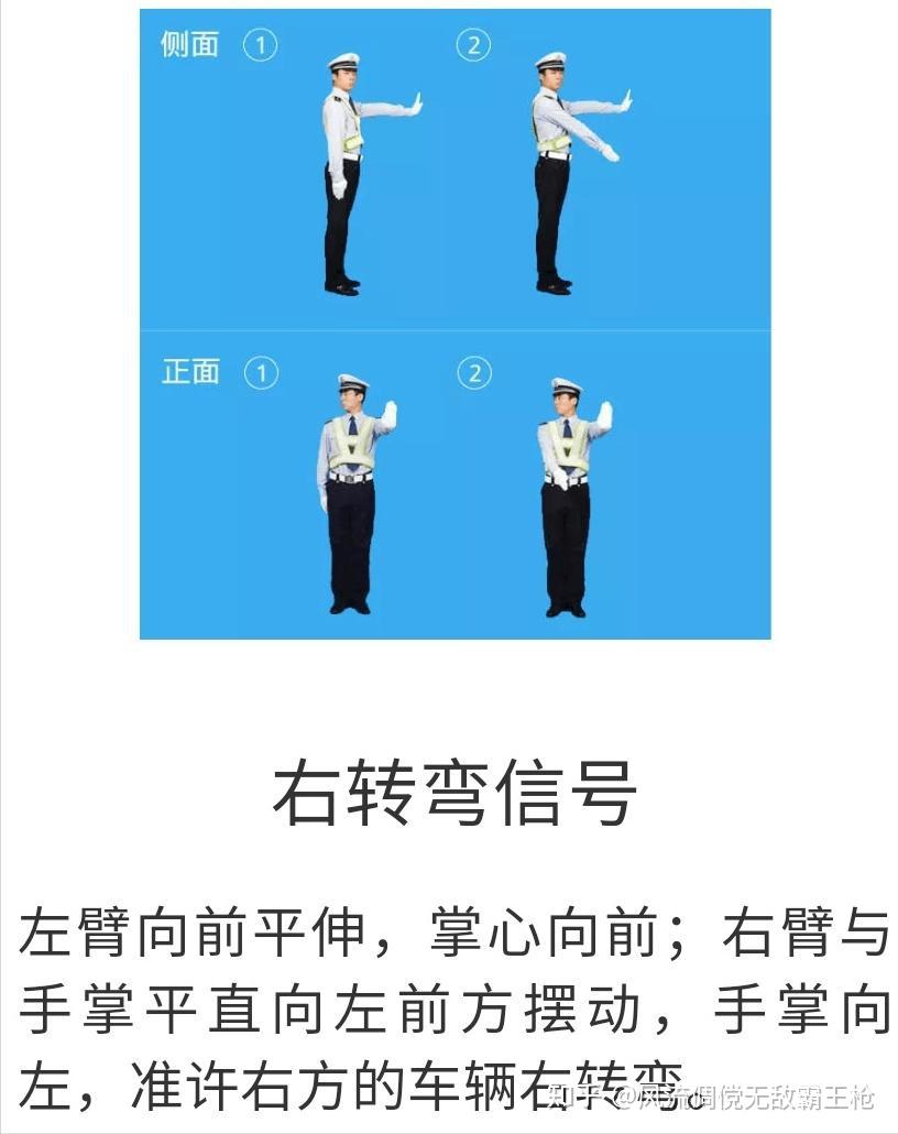 科目一必看交警手势题老司机都不一定做对
