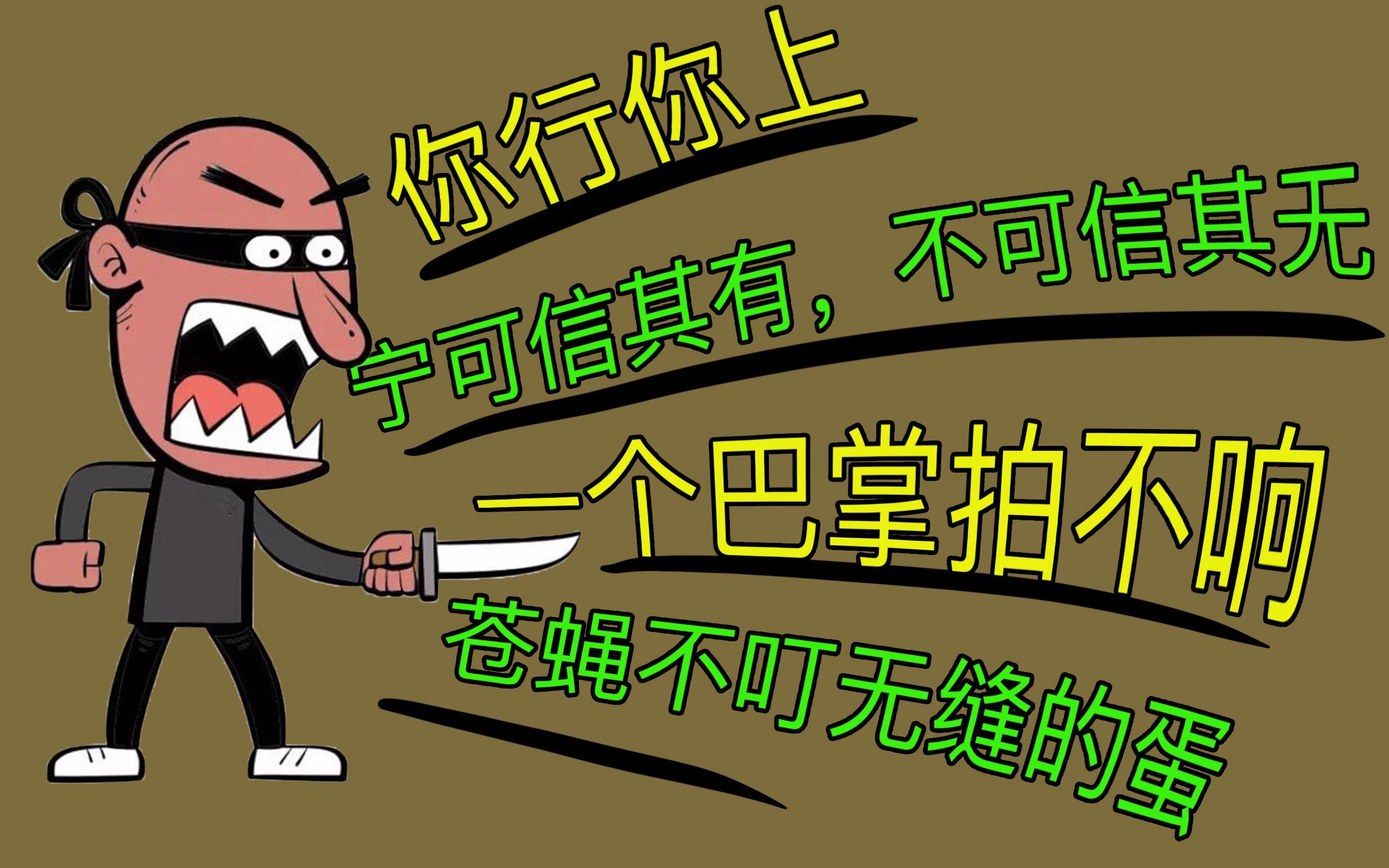 诡辩的常用套路有哪些?杠精常用的 11 种逻辑谬误 - 知乎