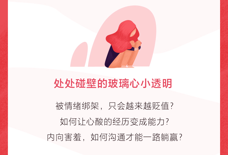 女性力量:如何成为一个出色的人?_王潇(潇洒姐)