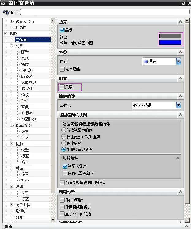 收藏版:ug出工程图标注参数的设置教程!