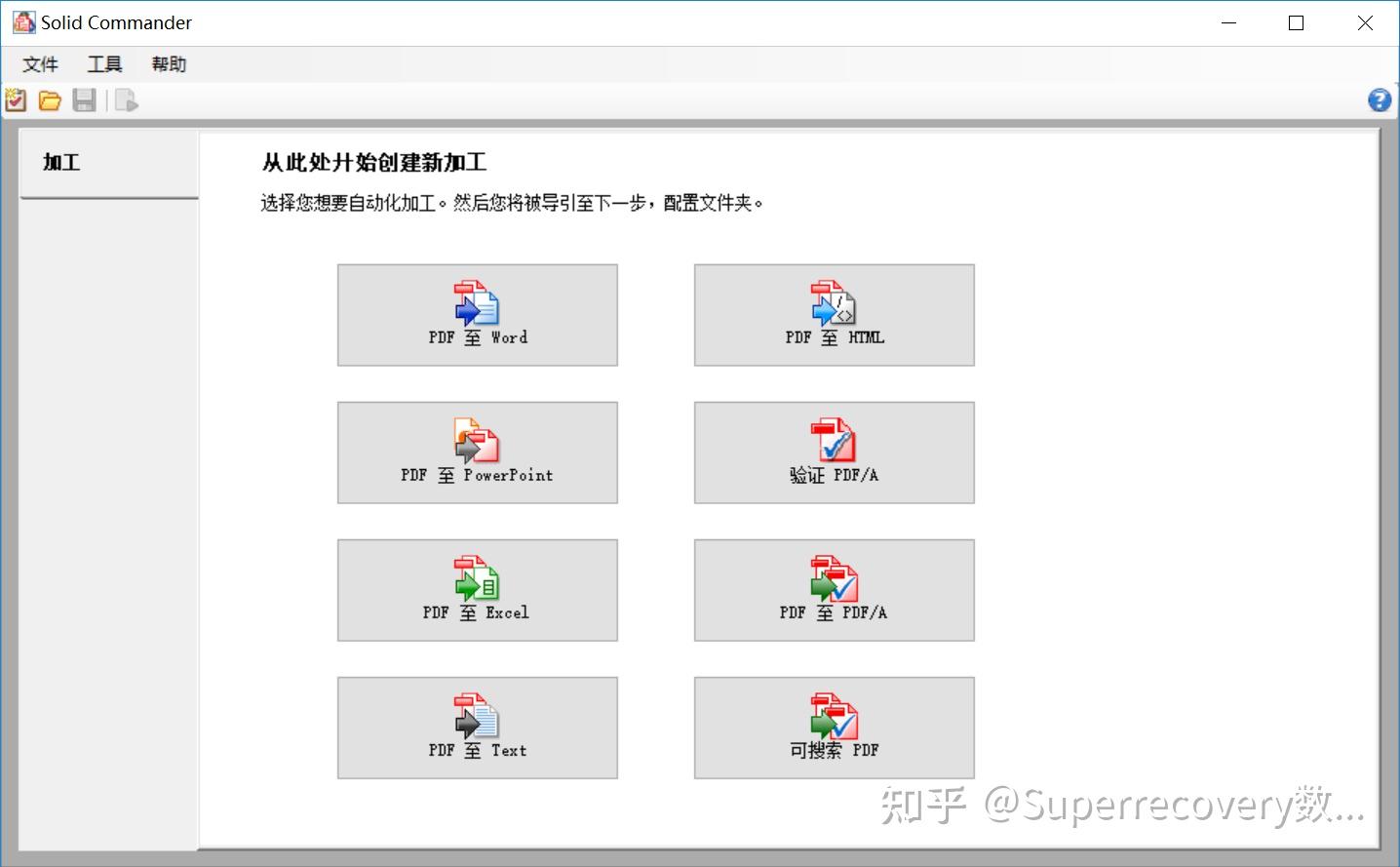 PDF中的表格怎么转到Excel里?四个方法快速地搞定 - 知乎