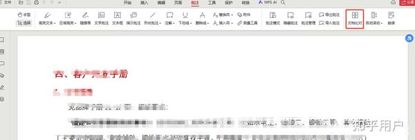 PDF如何查重复内容