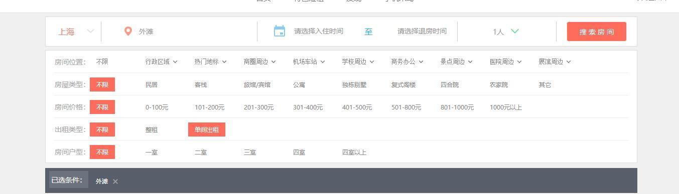 如何自己制定一份旅游计划？ - 知乎
