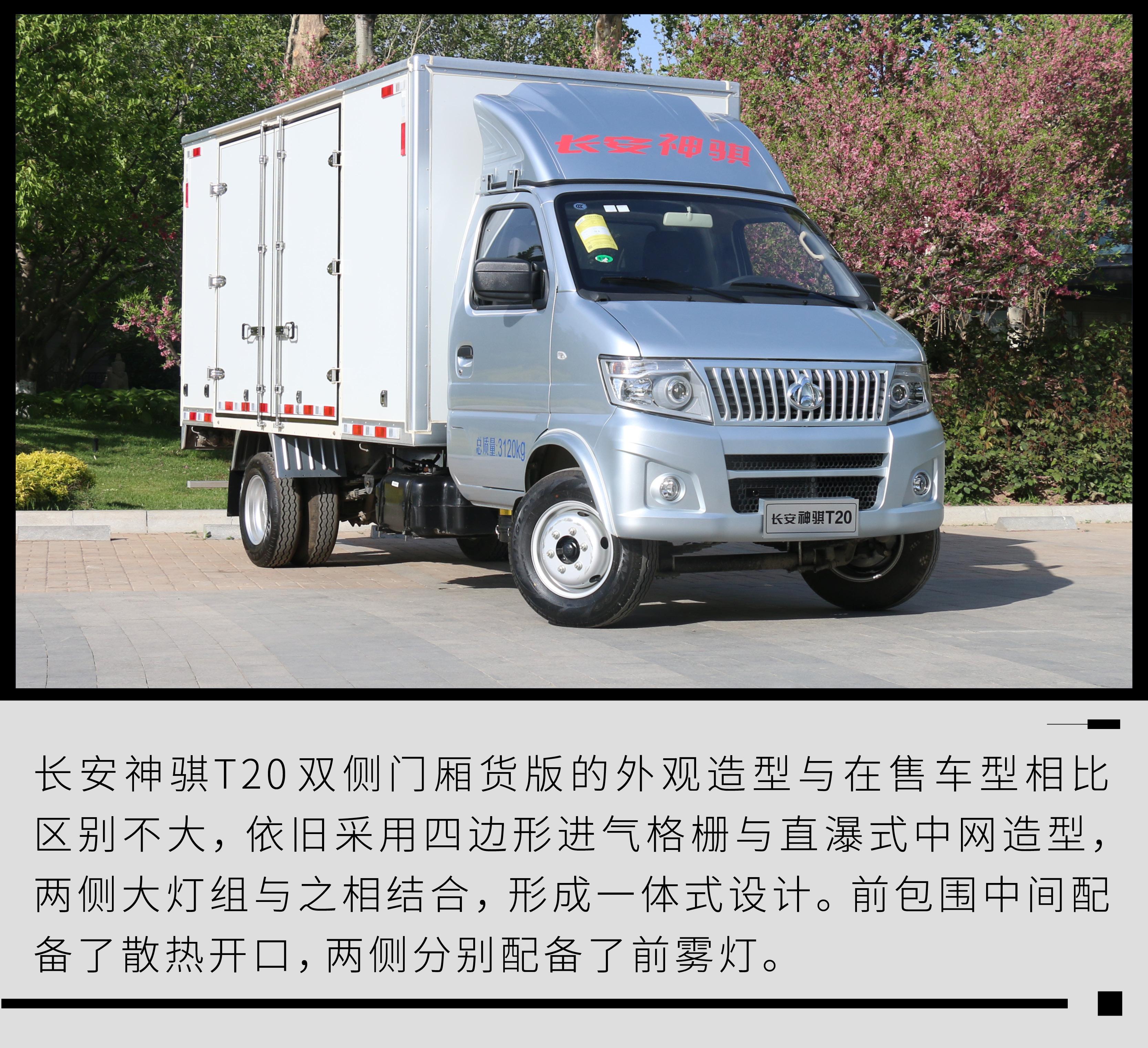 产品全面升级静态体验长安凯程五款新车