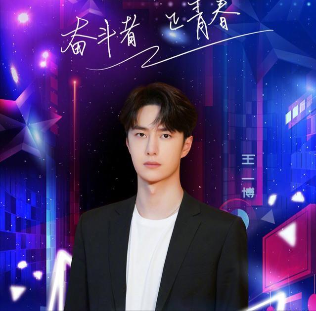 王一博被网友质疑和批评拖累了河南卫视高质量的五四晚会