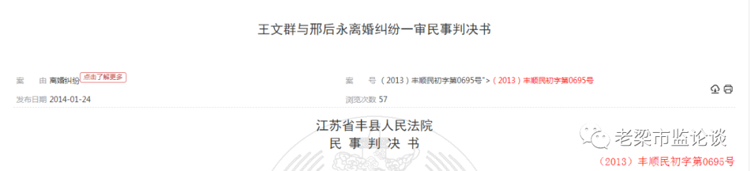 丰县事件实锤：中国裁判文书网赫然记载 - 知乎