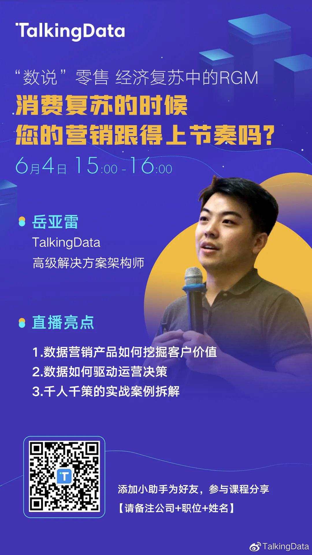 利用数据营销产品的自动化和闭环验证,实现千人千策的营销主讲人