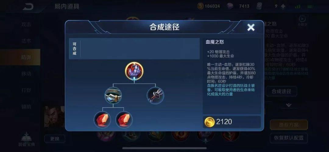 王者荣耀闪现出装打法 v2-5212ec76ad3771b391706c9a57aa5697_r.jpg