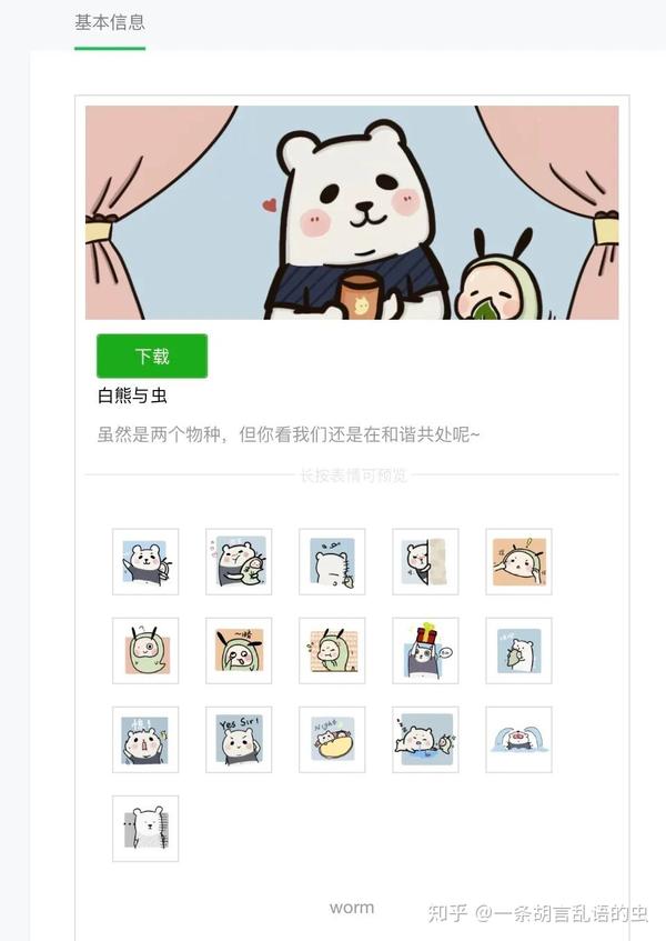 常用表情微信头像_常用微信表情_微信常用表情