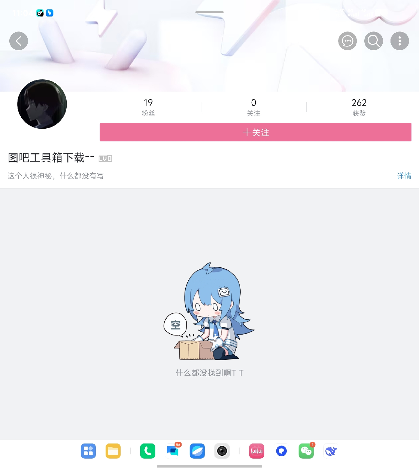 关于图吧工具箱投毒事件的梳理与防范 - 知乎